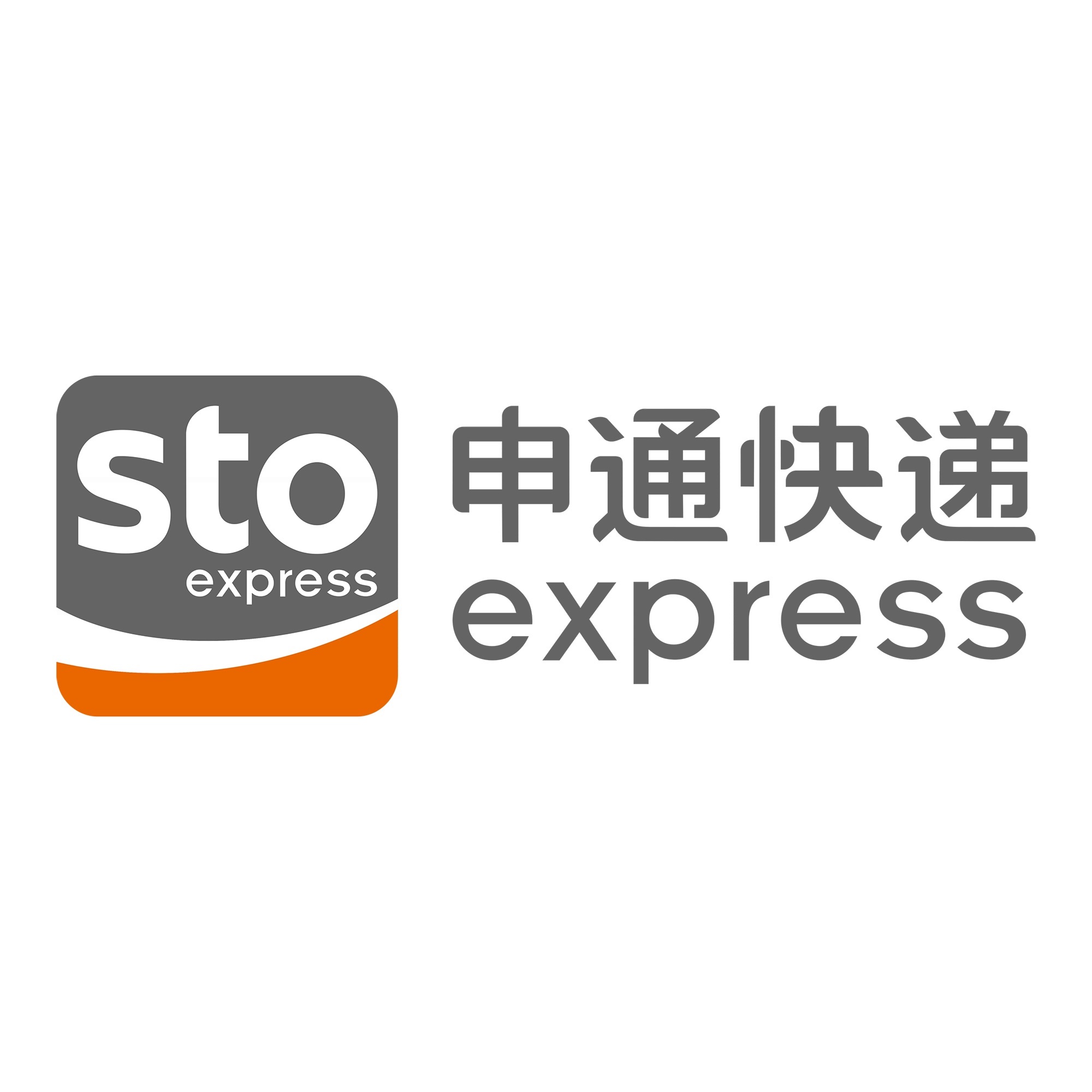 泾源申通快递
