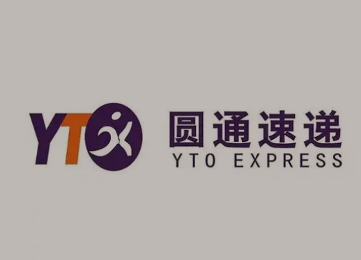 泾源圆通快递